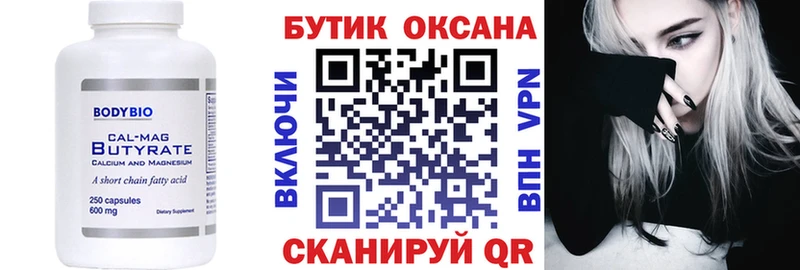 где найти   мориарти официальный сайт  БУТИРАТ GHB  Калачинск 