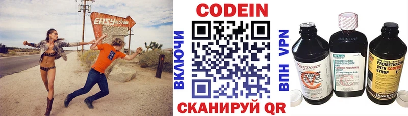 Кодеин Purple Drank  цены   Калачинск 