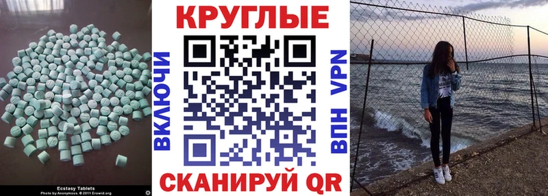 где найти   Калачинск  ЭКСТАЗИ 280мг 