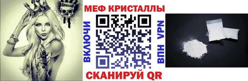 как найти закладки  Калачинск  МЯУ-МЯУ мяу мяу 