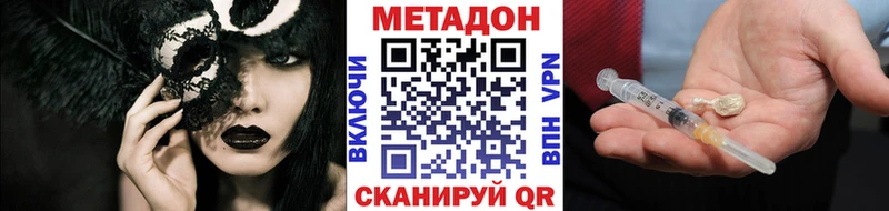 Метадон мёд  блэк спрут онион  Калачинск  дарнет шоп 